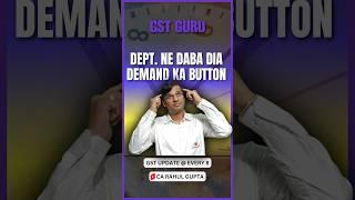 Department ne daba dia demand ka button #gstguru #gstwithcarahulgupta #gstupdateatevery8