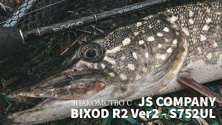 Знакомство с JS COMPANY BIXOD MEBARU R2 VER2 S752UL 06-8g. Первые впечатления и легкий джиг