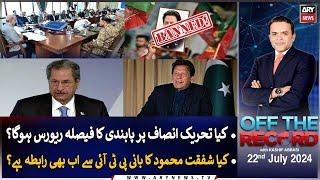 Off The Record  Kashif Abbasi  ARY News  22nd July 2024