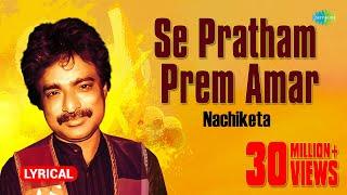 Se Pratham Prem Amar  Lyrical Video  সে প্রথম প্রেম আমার  Nachiketa  Ei Besh Bhalo Aachhi