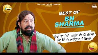 Funny Comedy by BN SHARMA  Best Punjabi Scene  Punjabi Comedy Clip  Non Stop Comedy