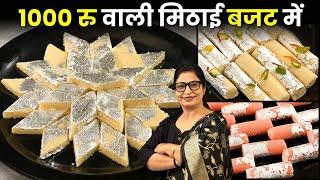 मात्र 50-60 रु मे बनाए थाली भर काजू कतली बिना गैस जलाये  3 Ingredients Kaju Katli In 10 Min  Barfi