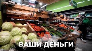 СУМАШЕДШИЕ ЦЕНЫ на продукты ЖРАТЬ БУДЕТ НЕЧЕГО К чему готовиться россиянам?  ВАШИ ДЕНЬГИ