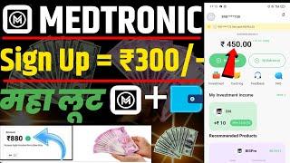 Medtronic app se paise kaise nikale  medtronic earning app  Medtronic app