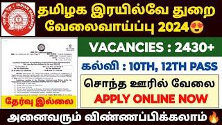 railway recruitment 2024  railway apprentice notification 2024 tamil  railway jobs 2024 in tamil