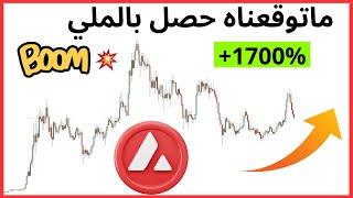 افضل العملات الرقمية عملة رقمية نسبة صعودها كبيرة جدا تصل الى %1700