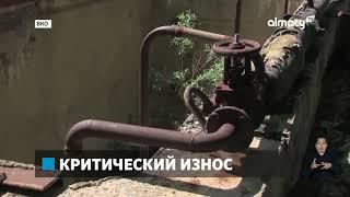 Опасно для здоровья в Казахстане очистные сооружения изношены на 70%