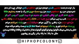 خشایار اس آر - د د د - چیدمان  Khashayar Sr - Da Da Da - Check The Rhyme