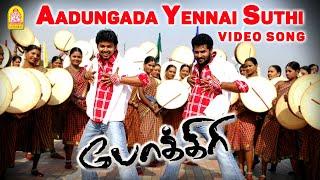 Aadungada Yennai Suthi - Video Song  Pokkiri  Vijay  Asin  Prabhu Deva  Manisharma  Ayngaran