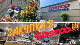 Закупка в Costco  Влог США