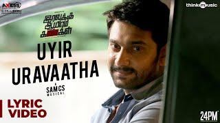 Iravukku Aayiram Kangal  Uyir Uruvaatha Song  Arulnithi Ajmal Mahima Nambiar  Sam C S