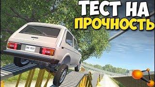 ТЕСТ НА ПРОЧНОСТЬ - НИВА  BeamNg Drive