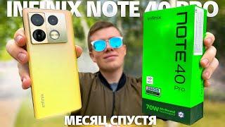 НЕ покупай INFINIX NOTE 40 PRO пока не узнаешь ЭТО Лучший Смартфон до 30.000 Рублей в 2024 ГОДУ?