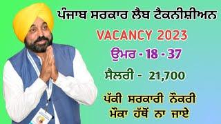 Lab Technician Vacancy 2023 Punjab  BFUHS Medicacl Laboratory Technician Vacancy 2023 GovtJobs