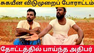 தோட்டத்தில் குதித்த பாடசாலை அதிபர்  kunsarumraviyarum