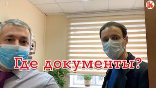 Совет депутатов Подольска скрывает документы  #КраснаяГорка #Подольск