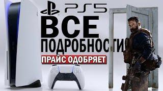 Презентация PlayStation 5  Игры на PlayStation 5 PS5 Дата выхода  Что за игры и когда выйдет PS5?