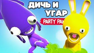 Party Panic  ДИКИЙ УГАР ВОЗВРАЩАЕТСЯ