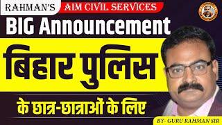 BIHAR POLICE परीक्षार्थियों के लिए BIG Announcement  GURU RAHMAN & TEAM #biharpolice  #gururahman