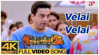 Avvai Shanmugi Movie 4K Video Songs  Velai Velai Song  Kamal Haasan  Meena  Heera  Deva