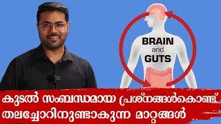 Gut - Brain - Axis  Dr Manoj Johnson