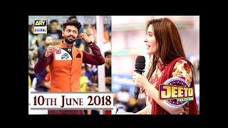 Jeeto Pakistan - Special Guest  Shaista Lodhi - 10th June 2018 - ARY Digital Show