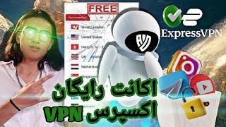 اکانت یکساله اکسپرس وی پی ان ️  Free one-year Express VPN account ?? + no