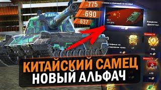 МОЩНЫЙ АЛЬФАЧ - НЕРЕАЛЬНО ДОРОГОЙ 114 SP2  Tanks Blitz