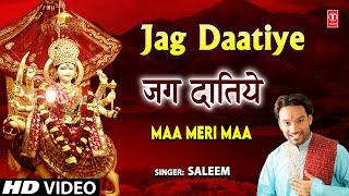 जग दातिये Jag Daatiye I Devi Bhajan I SALEEM I Full HD Video Song