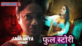 Ullu Jaghanya Upaay WebSeriesE2 Story  Ullu Web Series  Ullu App  Ullu Web Series Full Story