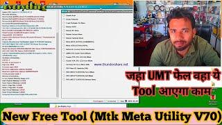 New Free Tool  MTK Meta Utility V70 Vivo Phone Meta Mode Unlook Feature VIVO Supported Free Tool