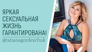 Интимный фитнес. Домашняя тренировка для укрепления мышц тазового дна.