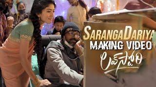 Love Story Movie Saranga Dariya Making Video  Naga Chaitanya  SaiPallavi  WaveRock