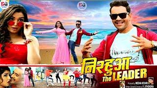 Nirahua The Leader  Bhojpuri Movie  Official Trailer 2020  #Dinesh lal Yadav #Nirahua Amrapali