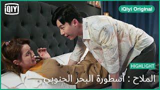 مريض و ملبوس  الملاح  أسطورة البحر الجنوبي الحلقة 35  iQiyi Original