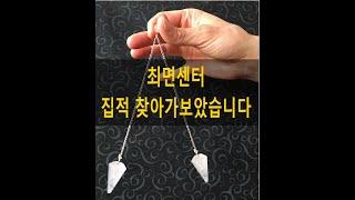 공영일 최면전문가 최면센터 직접 찾아가보았습니다