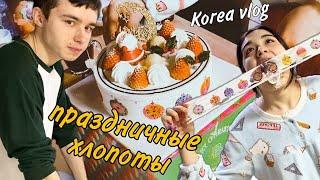 Рождество в Корее по домашнемуКак уложить дочь спать???KOREA VLOG 한국 크리스마스 특집크리스마스 일상딸을 재워주세요...