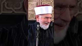 Praying for friends is beneficial for drawing closer to Allah  Dr Tahir ul Qadri #Shorts