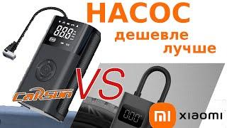 Насос для вело мото авто. Дешевле и лучше xiaomi.