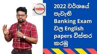 Banking exam English papers Peoples bank exam English paperNSB    banking papers banking exams