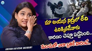 Anchor Gayatri Bhargavi Exclusive Interview  Anchor Gayatri Bhargavi About her Husband  iD Palnadu