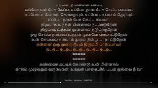 Eppo Nee  Kaalai  GV Prakash Kumar  synchronized Tamil lyrics song