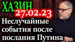 ХАЗИН.  Неслучайно что после выступления Путина был озвучен мирный план Китая