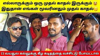 12 வயதுலயே அவள் ல எனக்கொரு கண்  1ST LOVE STORY  TAMIL  SK VIEW