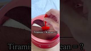 HART tiramisu in Korea #korean #korea #harttiramisu #hearttiramisu #seoul #tiramisu #mukbang