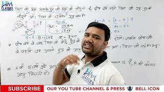 #Hmclasses Agespart-2 How to Solve Problems on Ages Easily in Hindi  आयु पर आधारित प्रश्न 