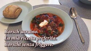 Borsch ucraino.La mia ricetta preferita.Borscht senza friggere.