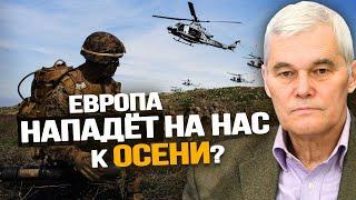 Запад готовит воздушно-наступательную операцию. Константин Сивков