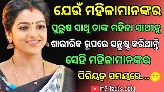 Wisdom quotes odia Psychological facts odia Motivation quotes odia #m2_facts_odia