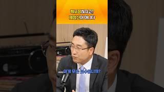 핵무장 미국 의존 그만  vs 책임감 없는 발언ㅣ#서정욱 #노영희 #서용주